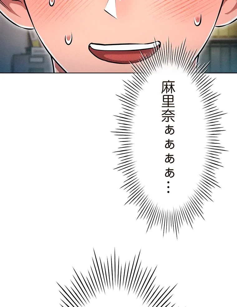 やり直し新卒は今度こそキミを救いたい!? - Page 5